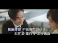 林家謙 Terence Lam - 時光倒流一句話 | 伴奏 | Karaoke | 純音樂