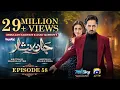 Download Lagu Jaan Nisar Ep 58 - [Eng Sub] - Digitally Presented by Happilac Paints - 4th Oct 2024 - Har Pal Geo