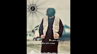 منا دمبوره بیچاره ناتوانم  دندنها