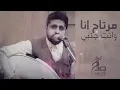 صلاح الاخفش - مرتاح أنا وانت حبيبي | Salah Alakhfash - Mertah Ana Wenta Jambi - Salah Alakhfash