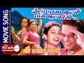 Download Lagu Naudandama Jhulke Gham Jhulkiyo | Nepali Movie Nau Danda Pari Song | Dilip Rayamajhi | Sajja Mainali