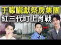 Download Lagu 于朦朧之死破案了！真兇極光光經營獻祭房黑幕，翻出張國榮內情，肖戰也在名單上，習近平親弟到場封鎖消息