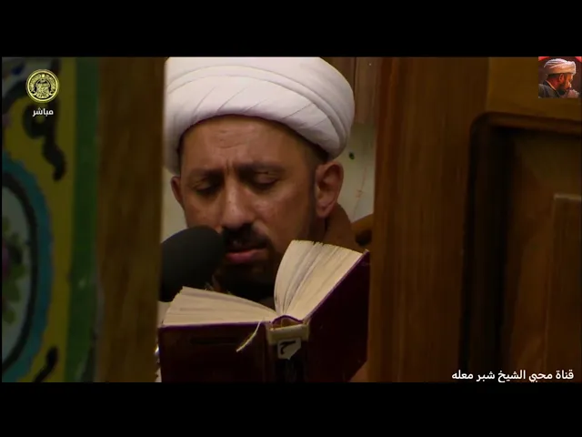 ⁣الشيخ شبر معله :: دعاء البهاء المبارك + ادعية السحر المباركة + أشرب الماء وعجل .. 1 رمضان 1446 ه‍ ::