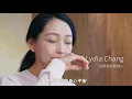 【童學聊聊天】Home Hotel 主理人 Jennifer 和起源瑜珈創辦人 Lydia 對童顏有機的印象 童顏有機 Inna Organic