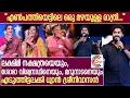Download Lagu ലക്ഷ്മി നക്ഷത്രയെയും, ശോഭ വിശ്വനാഥിനെയും, മറുനാടനെയും പൊരിച്ച് ധ്യാൻ ശ്രീനിവാസൻ | Dhyan Sreenivasan