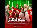 نسور قرطاج