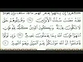 Download Lagu 008 | Surah Al Anfal ( the spoils of war ) | Sheikh Abdur-Rahman As- Sudais