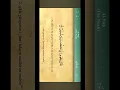 Download Lagu Surah Nuh, Ayat 1-4.
