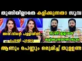 Download Lagu സൂമ്പ ഡാൻസ് അഴിഞ്ഞാട്ടം ആണ് 🥵😳 Zumba Dance Issue Kerala Debate