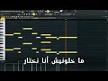 ❤ Balti - Amir Al Bihar - Ultimate Karaoke Version