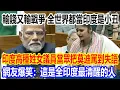 Download Lagu 輸錢又輸戰爭，全世界都當印度是小丑，印度高種姓女議員當眾把莫迪罵到失語，網友爆笑：這是全印度最清醒的人