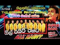 Download Lagu Thilakasiri rathnayaka with all right live show. තිලකසිරි රත්නායක ඕල් රයිට් ⁣සමග slautoplay youtube