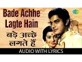 Download Lagu Bade Achhe Lagte Hai Song with lyrics | बड़े अच्छे लगते है गाने | Balika Badhu | Sachin | Rajni