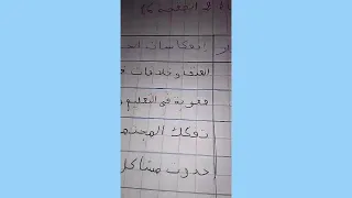 حل النشاط 02الصفحة16في التربية المدنية السنة الثانية متوسط الجيل الثاني  حل النشاط 02الصفحة16في التربية المدنية السنة الثانية متوسط الجيل الثاني