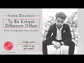 Samir Roashan - Tu Ba Eshqat & Dilbaram Dilbar [Official Release] 2020 | سمیر روشان