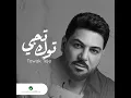Tawak Teje - Waleed Alshami
