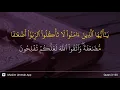 Download Lagu Al-'Imran ayat 130