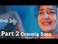 Download Lagu 🥺💔🥰 Lankaloni Seetha Love Failure Part-2 Song || Hanumath Yadav || Aravind || KashaihaLoveTunes