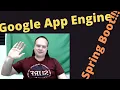 Google App Engine Spring Boot