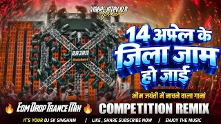 14 april ke jila jaam hoi ho dj remix raviraj baudh bhim jayanti song 2026 babasaheb edm dj 