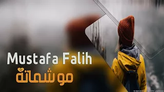 اغاني عراقيه     مو شماته نسخه بطئ تسريع مميز دندنها
