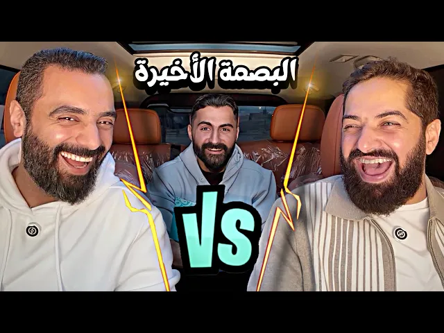 ⁣مسابقة | البصمة الأخيرة 01