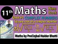 Chap Square root of a Complex Numbers formula 11th Class BISE Maths Lec 4 PTB