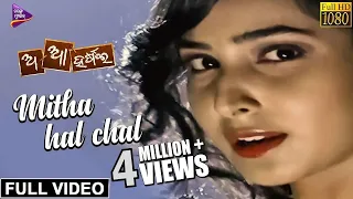 halchal mitha halchal official full video ardhendu babli srijila a aa harsei odia movie