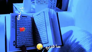 حالة واتس اب دينية رحمن يا رحمن ساعدني يا رحمن 