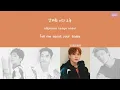 [LYRICS/가사] SEVENTEEN BSS (세븐틴) - 7시에 들어줘 (7PM) (Feat. Peder Elias)