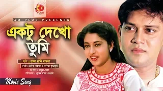 ektu dekho tumi shakil khan satabdi roy raja rani badsha bangla movie song