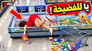 مواقف محرجة جدا صورتها كاميرات المراقبة في السوبرماركت !!