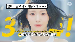 📀듣자마자 90년대로 소환되는 노래 : AtHeart (앳하트) - 3!4! [가사/Eng/Lyrics]