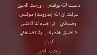 لحن اغنية عبدالله طارق   دعيت الله دندنها