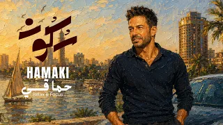 أجمل ألحان محمد حماقي بدون كلمات لو فاي شرقي في صمت الليل دندنها