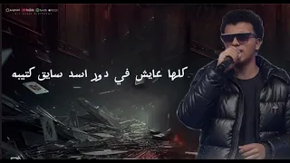 مهرجان چوكر وحاوي غناء موزه الجوكر توزيع طعيمة كلمات تركي الكروان مهرجانات2025 مهرجانات2025 