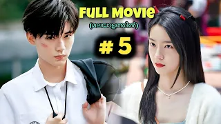 Download Bad boy love story...😍💕 | EP-05 | YOU ARE DESIRE [2023] | FULL DRAMA MP3