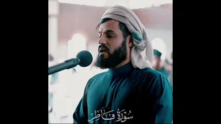 سورة فاطر الشيخ رعد الكردي 