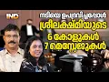 Lagu ശ്രീലക്ഷ്മി പൾസറിനെ എന്തിനു വിളിച്ചു