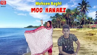 Mohsen Baghi Moo Hanaei Radio Bandar محسن باغی موحنایی رادیوبندر 