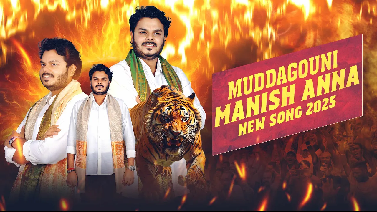 Muddagouni Manish Anna 2025 new song | Singer A.clement Anna