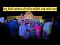 Download Lagu बघू किती लोकांना ही मंदिर माहिती आहे कमेंट करा 🙇‍♂️😍 #vinayakdadabhanvase #travel #funnymusic #love