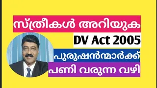 dv act for women 