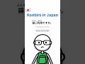 Download Lagu Conversation at the convenience store in Japan (konbini) 🇯🇵