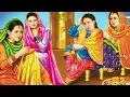 दो सास वाली समझदार बहु की कहानी|जब बहु ने अपनी समझदारी से अपनी सास की दिलाया  हक@GlowUpwithPoonam2