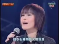 江蕙 心狠手辣