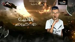 مهرجان قالوا فلاتي وانا مطحون في شغلي   عصام صاصا   كلمات عبده روقه   توزيع كيمو الديب دندنها