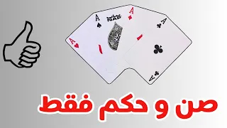 شرح لعبة البلوت للمبتدئين 1 تمهيد 