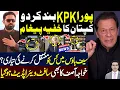 Lagu Situation Out Of Control in KPK | Imran Khan’s Jail Transfer | Khawaja Asif Software Update