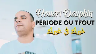 Houari Dauphin Periode Ou Tfout خيرك في غيرك Avec Mito Exclu 2021 Dzzik 